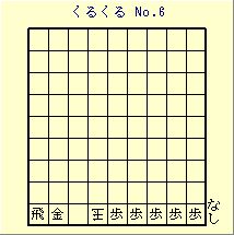 邭 No.6