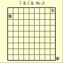 邭 No.8