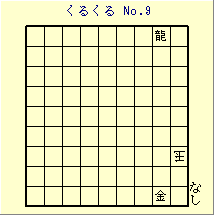邭 No.9