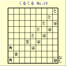 邭 No.10