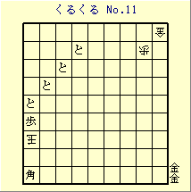 邭 No.11