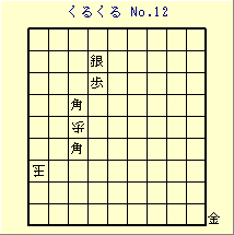 邭 No.12