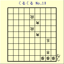 邭 No.13