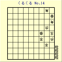 邭 No.14