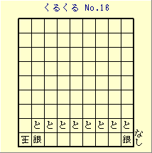 邭 No.16