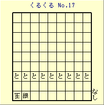 邭 No.17