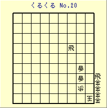 邭 No.20