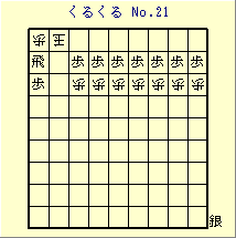 邭 No.21