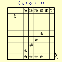 邭 No.22