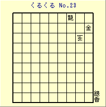 邭 No.23