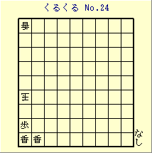 邭 No.24