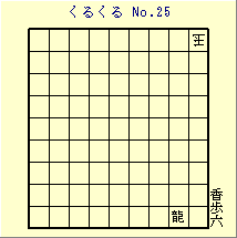 邭 No.25