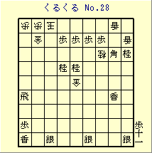 邭 No.28