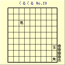 邭 No.29