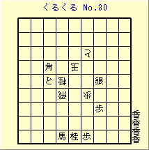 邭 No.30