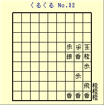 邭 No.32