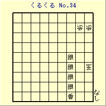 邭 No.34