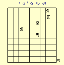 邭 No.40