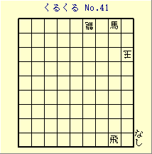 邭 No.41