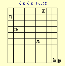 邭 No.42