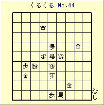 邭 No.44