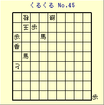 邭 No.45