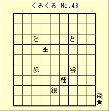 邭 No.48