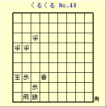 邭 No.49