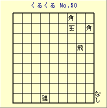 邭 No.50