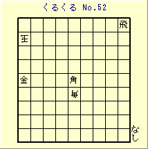 邭 No.52