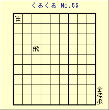 邭 No.55