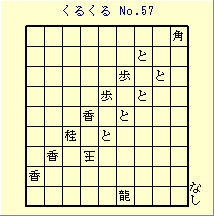 邭 No.57