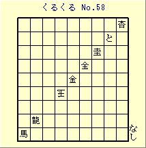 邭 No.58