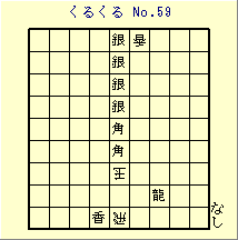 邭 No.59