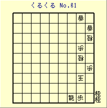 邭 No.61