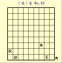 邭 No.62