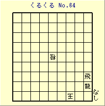 邭 No.64