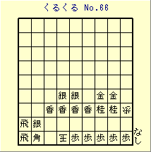 邭 No.66