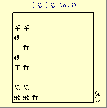 邭 No.67
