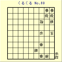 邭 No.69