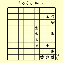 邭 No.70