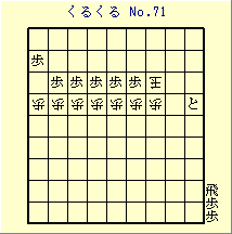 邭 No.71