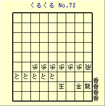 邭 No.72