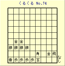 邭 No.74
