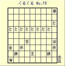 邭 No.75