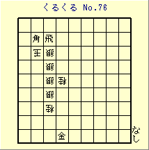 邭 No.76