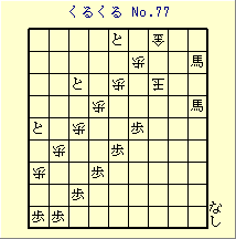 邭 No.77