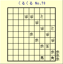 邭 No.78