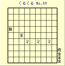 邭 No.80
