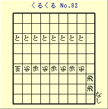 邭 No.82